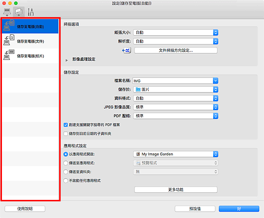 插圖:設定對話方塊